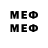 Меф VHQ Tupo Djordj