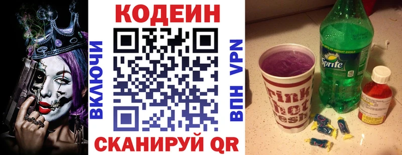 Codein Purple Drank  Купить закладки  Анжеро-Судженск 
