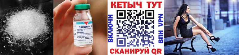 Купить  Анжеро-Судженск  КЕТАМИН VHQ 