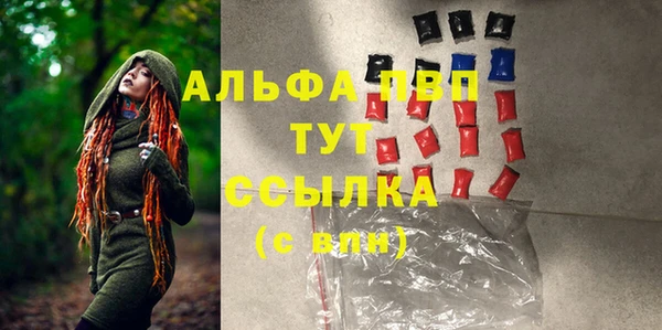 альфа пвп Богородицк